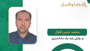 محمد حسن فعال