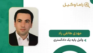 مهدی هاتفی راد
