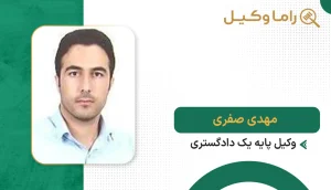 مهدی صفری