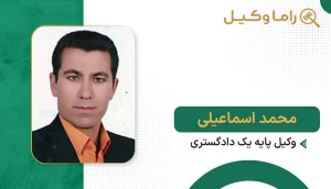 محمد اسماعیلی