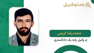 محمدرضا کریمی