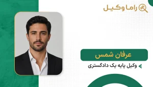 عرفان شمس