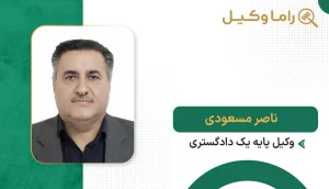 ناصر مسعودی