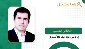 مرتضی بهشتی