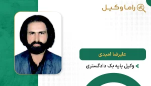 علیرضا امیدی
