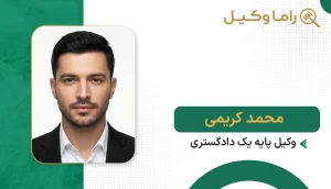 محمد کریمی