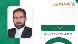 علی امینی