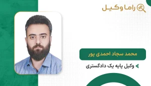 محمد سجاد احمدی پور