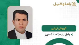 کوروش آریایی