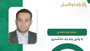 میثم یارمحمدی