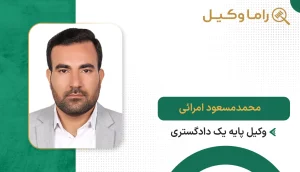 محمد مسعود امرائی