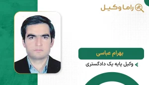 بهرام عباسی