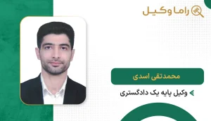 محمدتقی اسدی