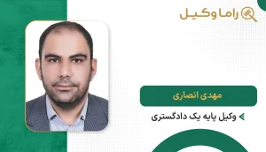 مهدی انصاری