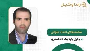 محمدهادی استاد حلوائی