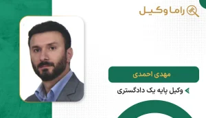 مهدی احمدی