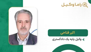 اکبر فتاحی