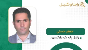 جعفر حسنی