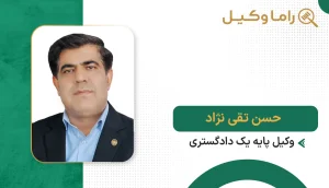 حسن تقی نژاد