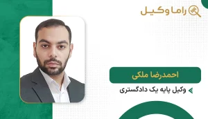 احمدرضا ملکی