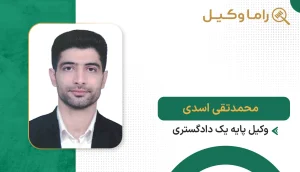 محمدتقی اسدی
