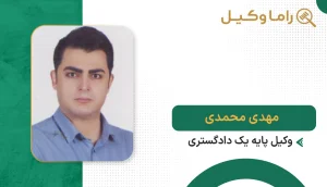 مهدی محمدی