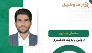 ساسان برناپور