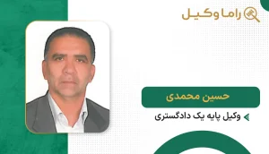 حسین محمدی