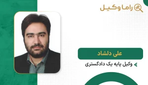 علی دلشاد