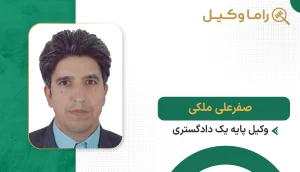 صفرعلی ملکی