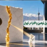 وکیل توهین و افترا در تهران